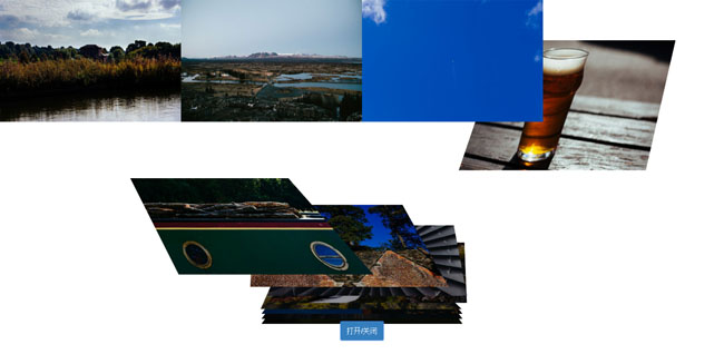 jquery+html5图片打开关闭动画特效