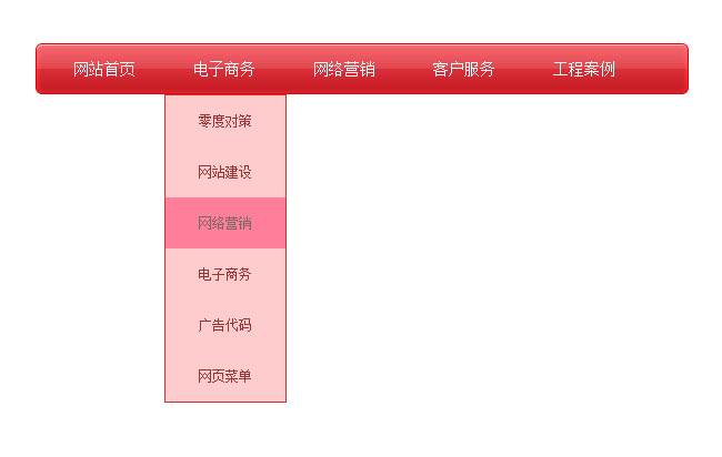 jQuery下拉滑动红色导航