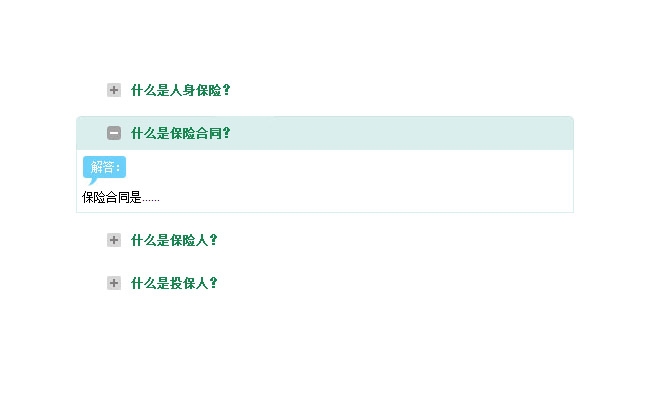 jQuery toggle事件制作FAQ列表页