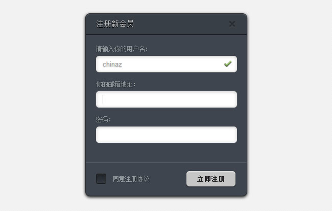 jquery+css3实现弹出层注册特效