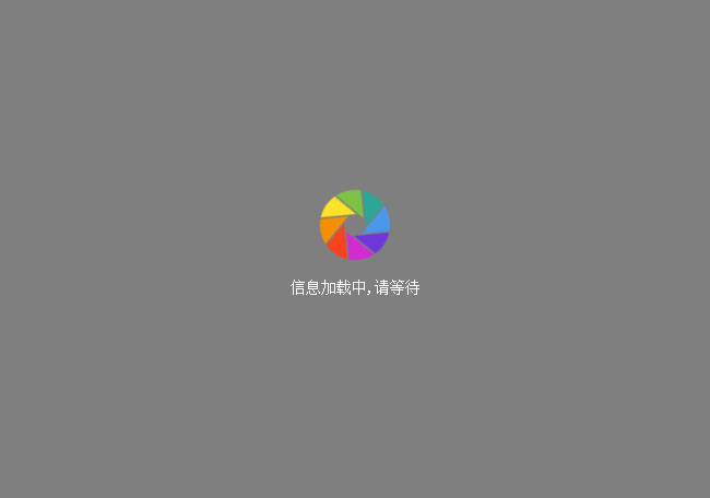 点击按钮触发loading加载