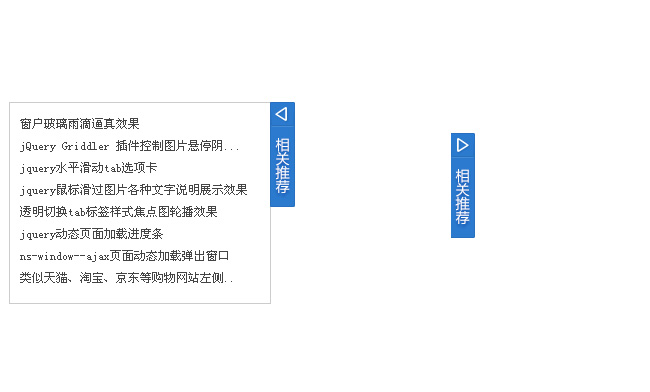 jQuery页脚点击展开折叠弹窗