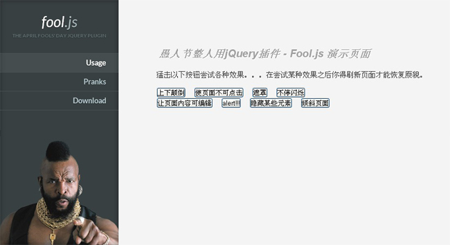 愚人节整人jQuery插件Fool