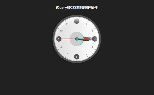 jQuery+CSS3模拟时钟特效