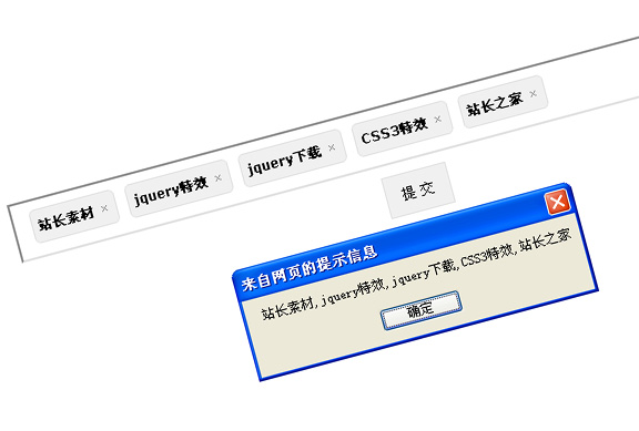 jquery标签回车自动完成