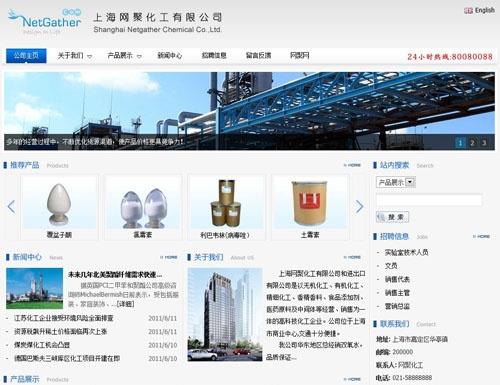 化工产品有限公司html网站模板