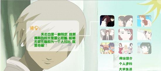 校园爱情卡通动漫网页引导页免费html,flash模板　
