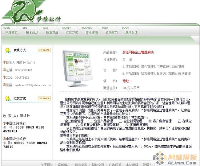 免费企业管理系统下载使用网络公司html免费网页模板