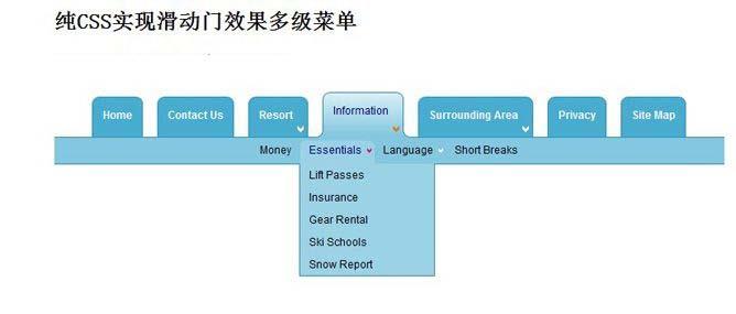 蓝色居中多级滑动门效果CSS下拉三级导航菜单