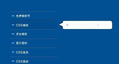 jQuery+CSS实现超酷动感蓝色垂直导航菜单提示效果