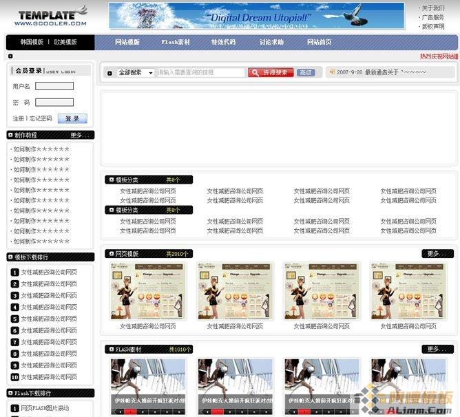 GCooler在线游戏网页专业设计资源站网页模板