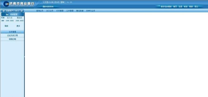 银行国际结算系统div+css网页模板