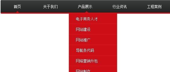 黑色风格js+css企业网站导航菜单栏