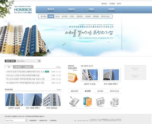韩国著名商务楼psd网页模板