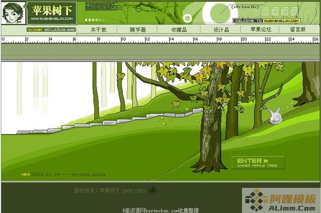 苹果树下绿意盎然个人主页html免费网页模板