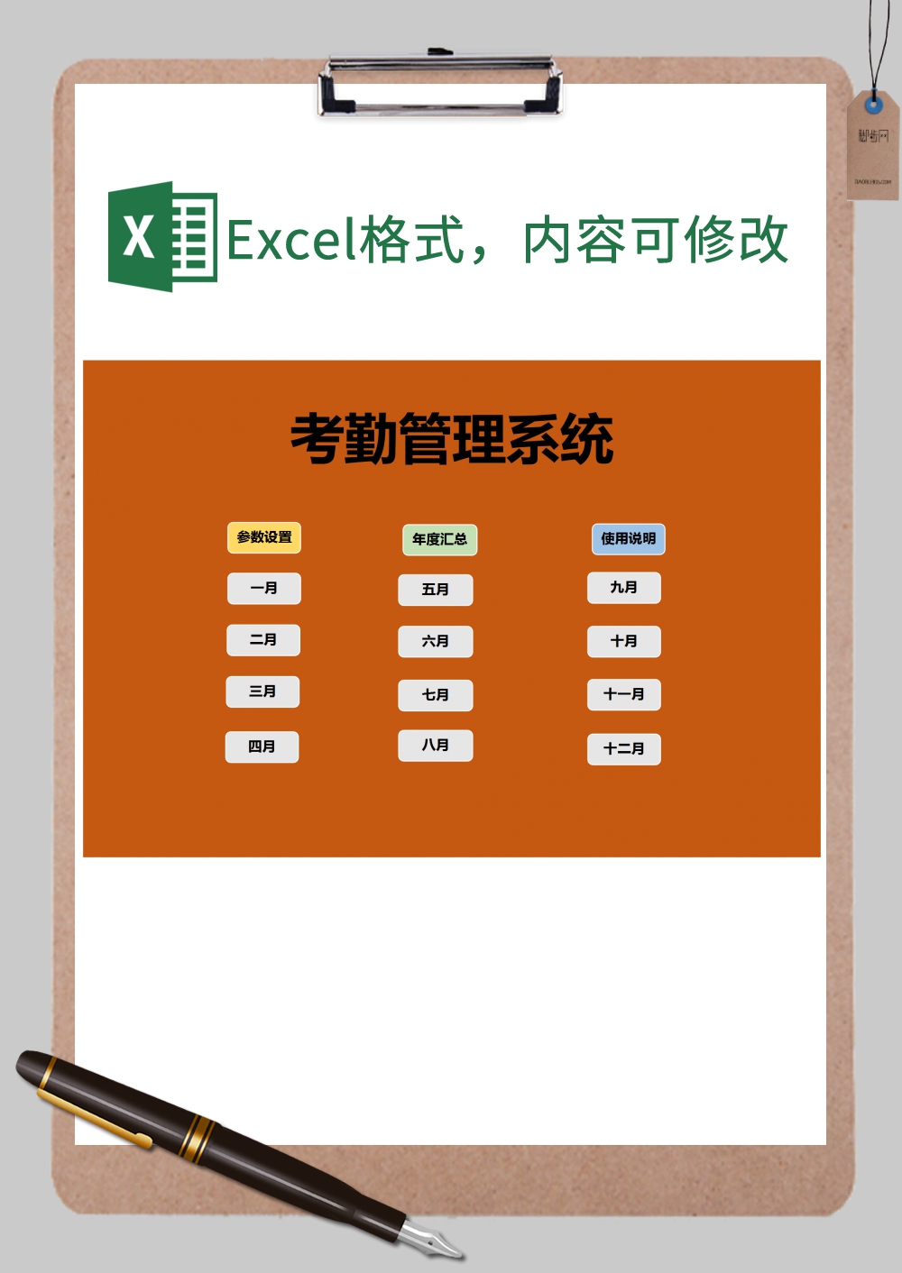 公司考勤全年自动汇总l管理系统Excel模板