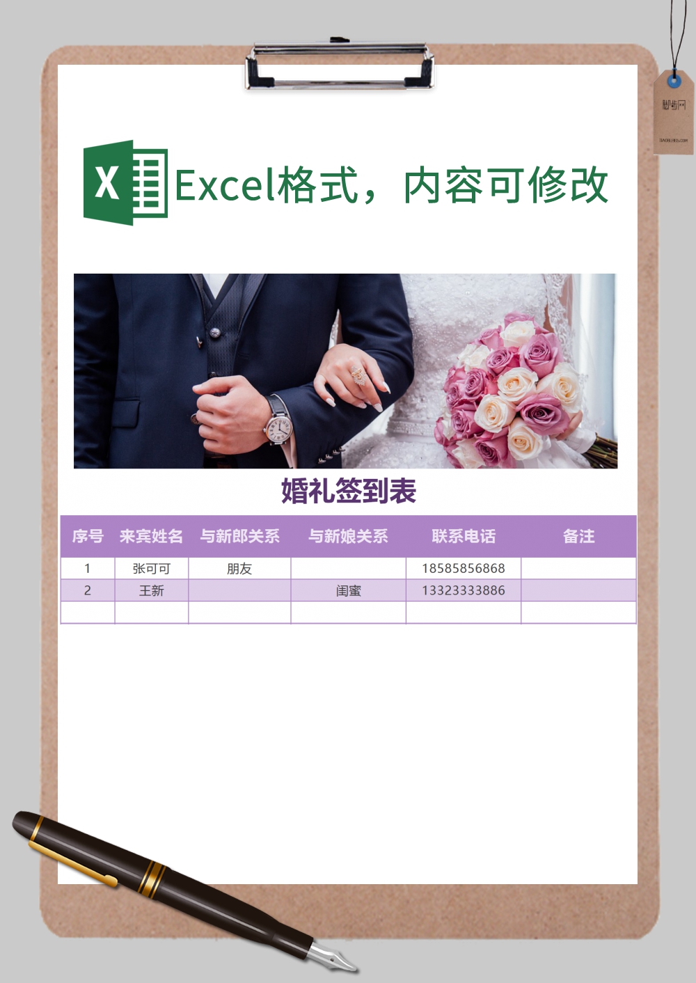 紫色唯美签到表格范本样式Excel模板