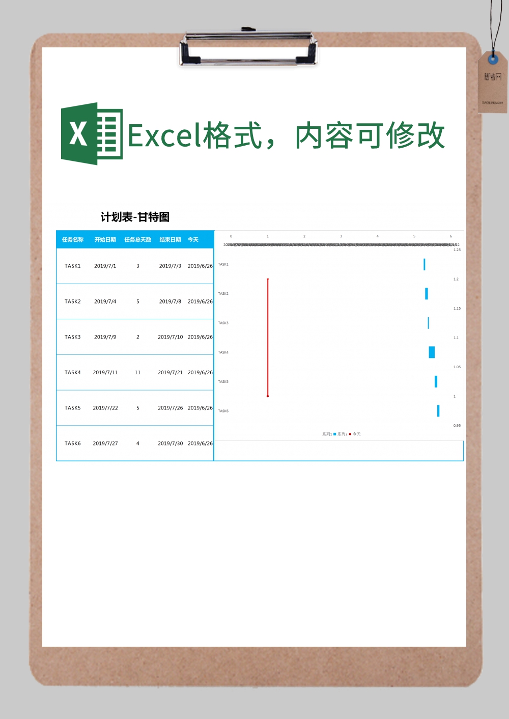 项目工程计划统计甘特图excel模板