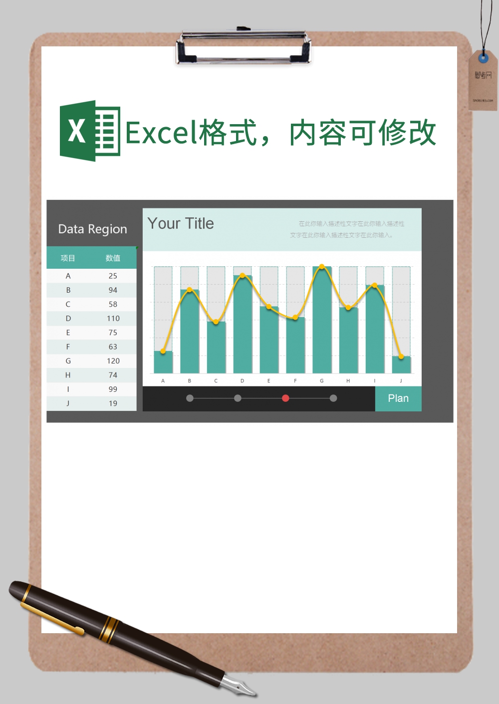 绿色柱形图射线图设计Excel模板