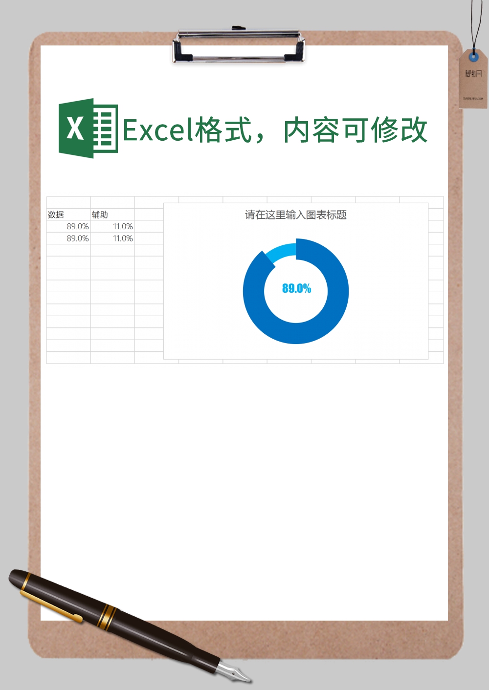 公司员工数据饼状图分析报告Excel模板