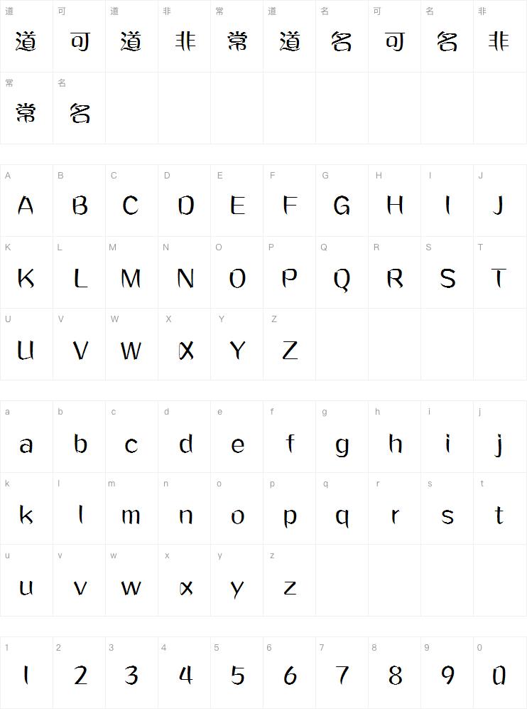 方正丝帛体Medium