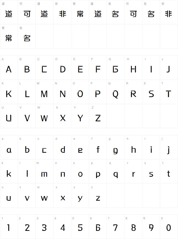 方正摩登体Medium