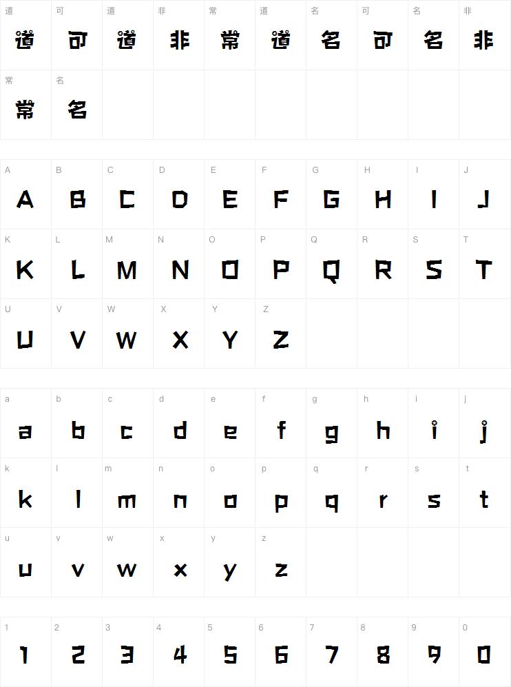 方正斗牛体ExtraBold