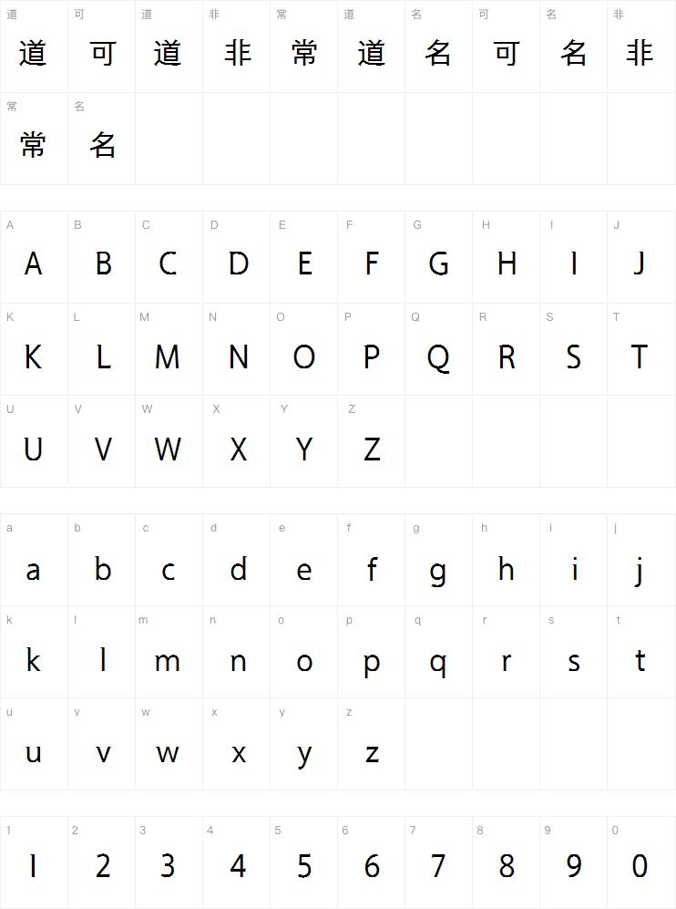 方正宝黑体Medium