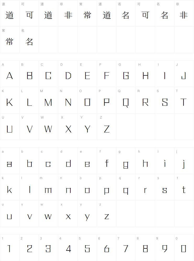 方正忠义宋繁体Light