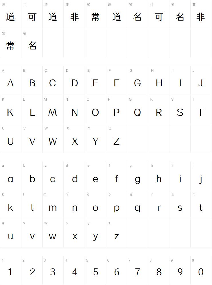 仓耳灵动黑Medium