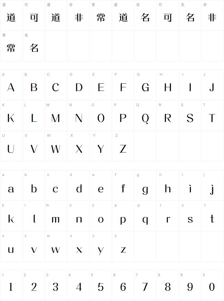 方正潇洒宋Medium