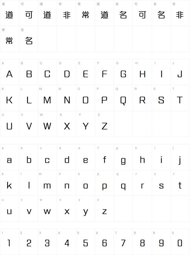 方正达利体Medium