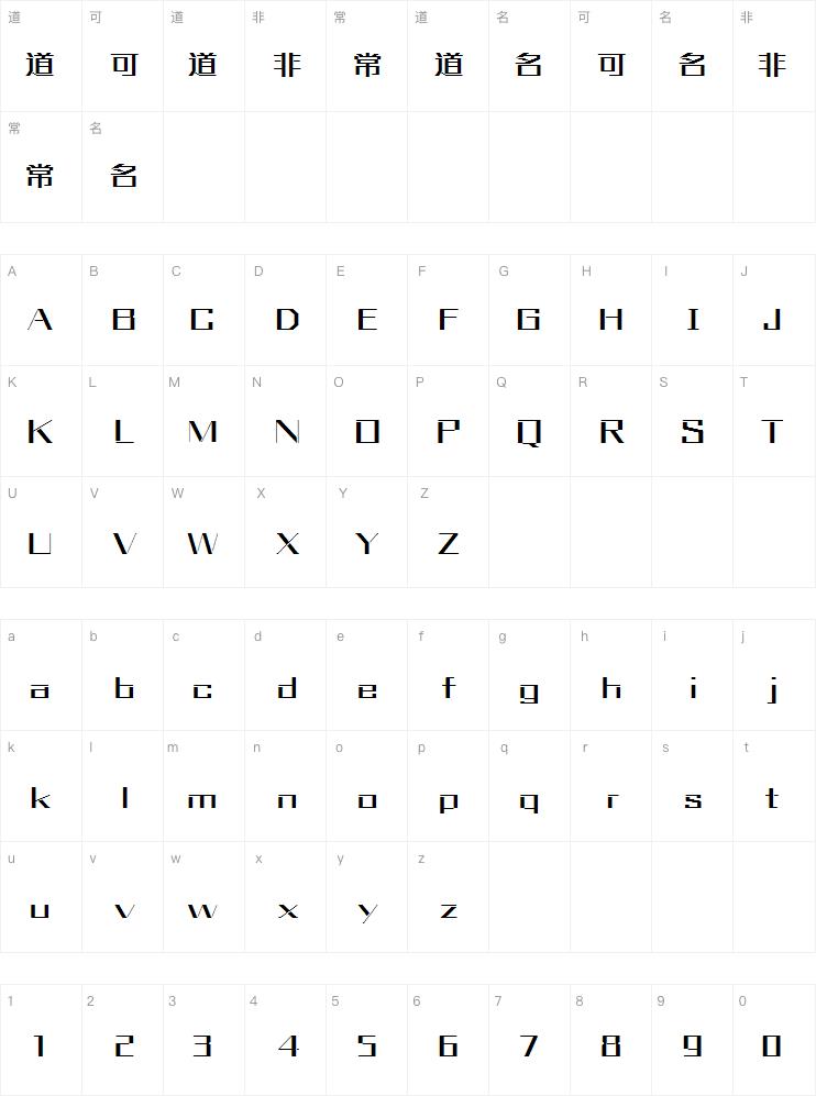 方正亮黑Medium