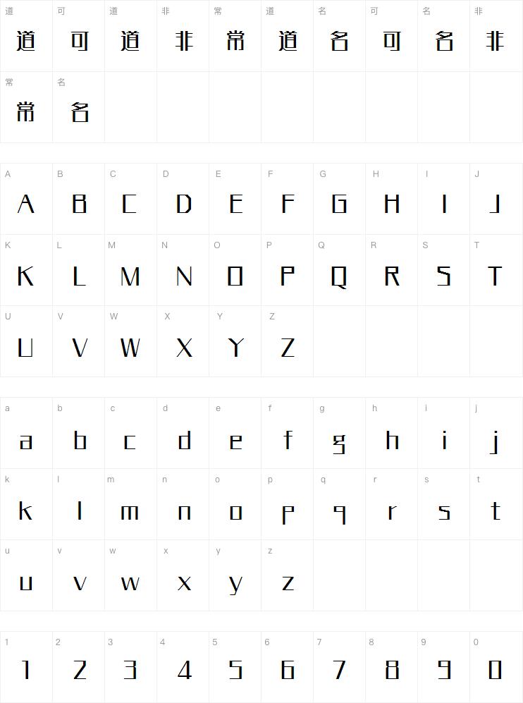 方正俊酷体Medium