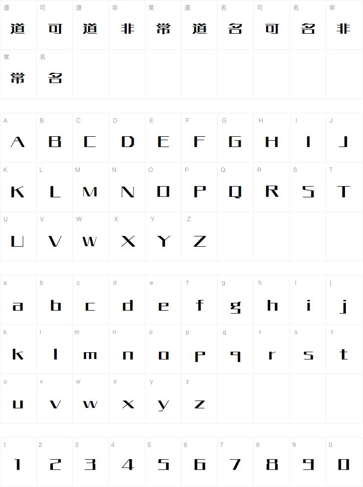 方正智通体Medium