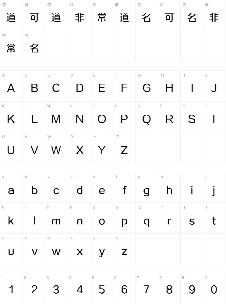 方正锐正圆Medium