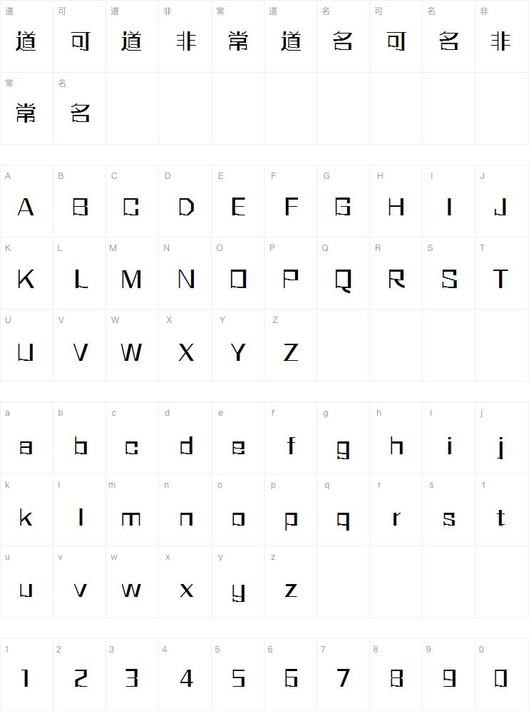 方正玩伴体繁体Medium