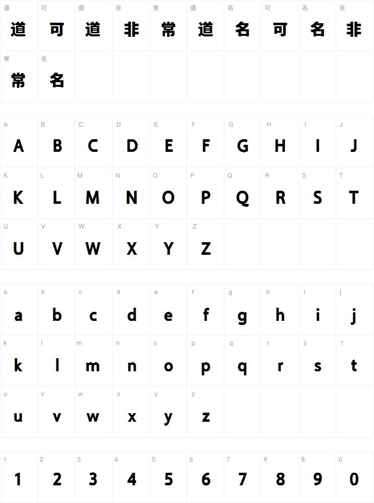 方正德赛黑513B