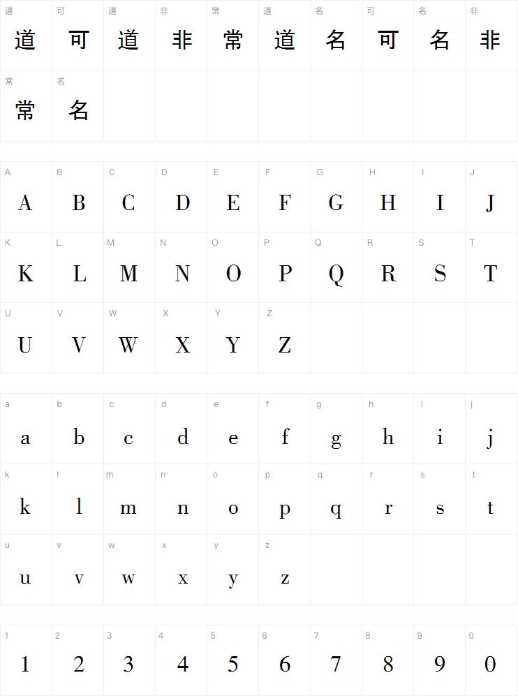 碳化硅黑体字体下载