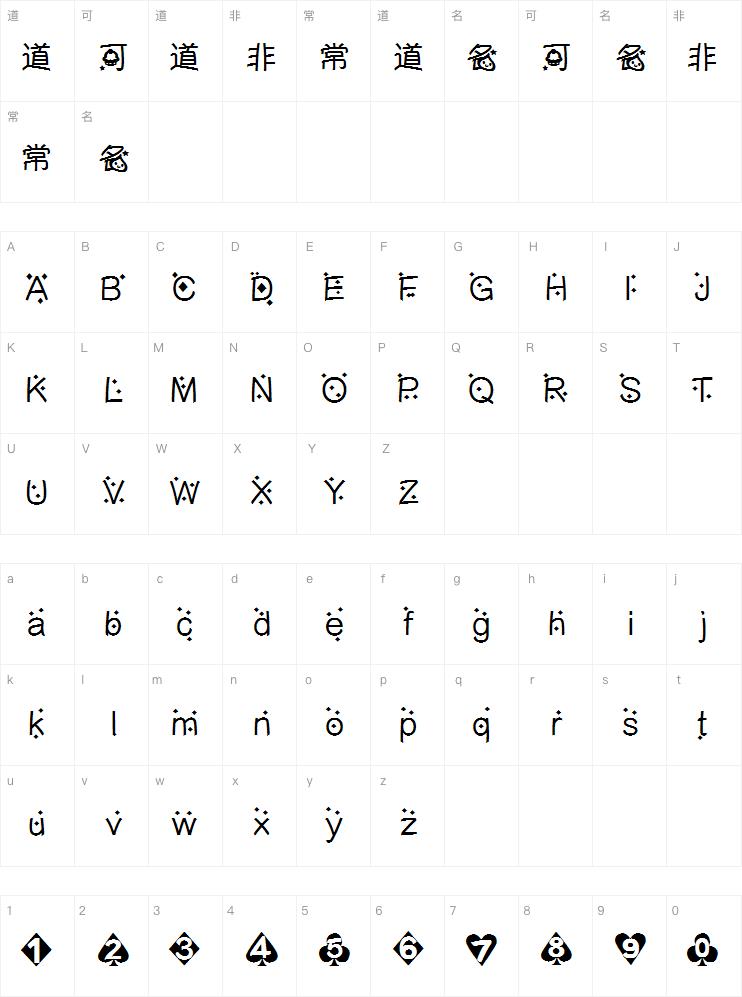 梦境爱丽丝字体下载