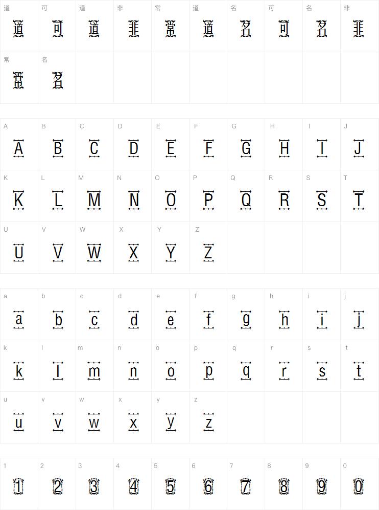 且听风吟字体下载