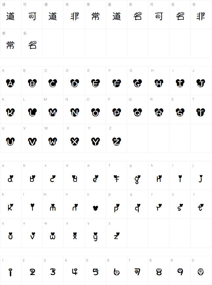 钻石绵羊字体