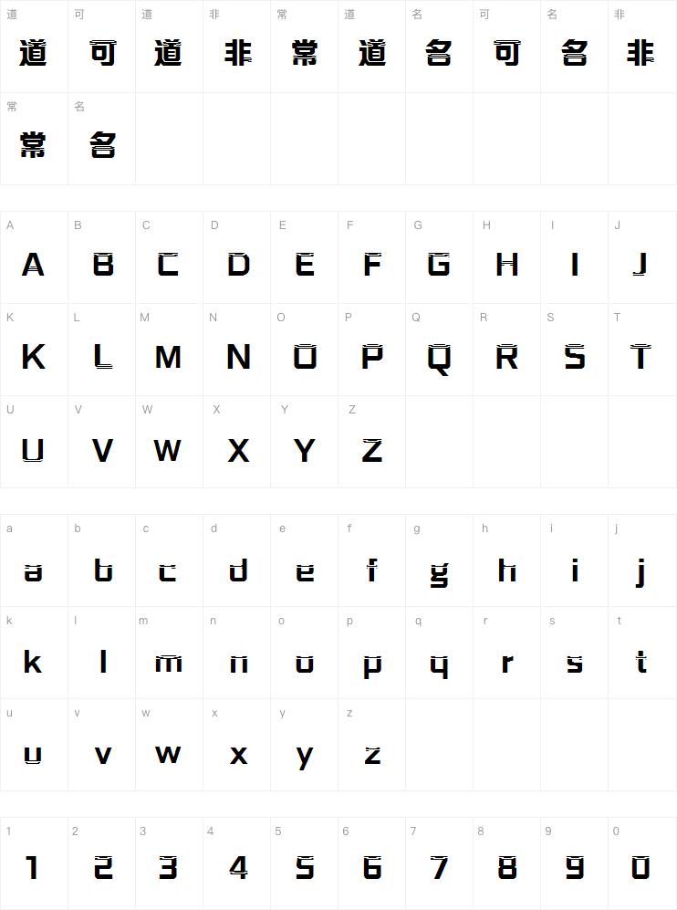 方正飞虹黑ExtraBold