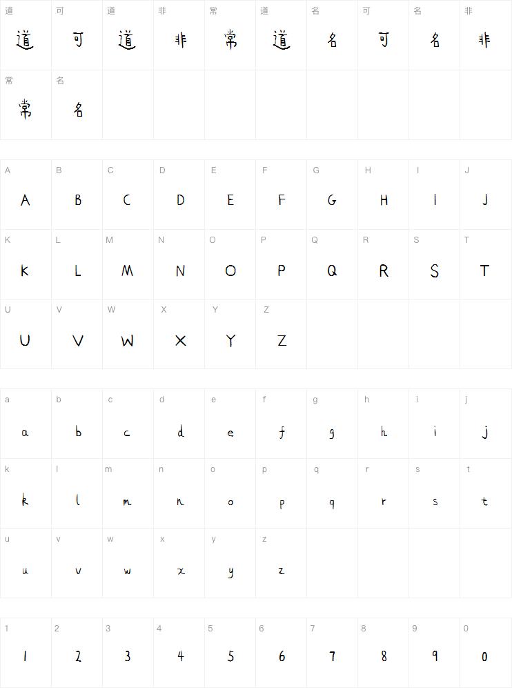 方正寂地简体字体