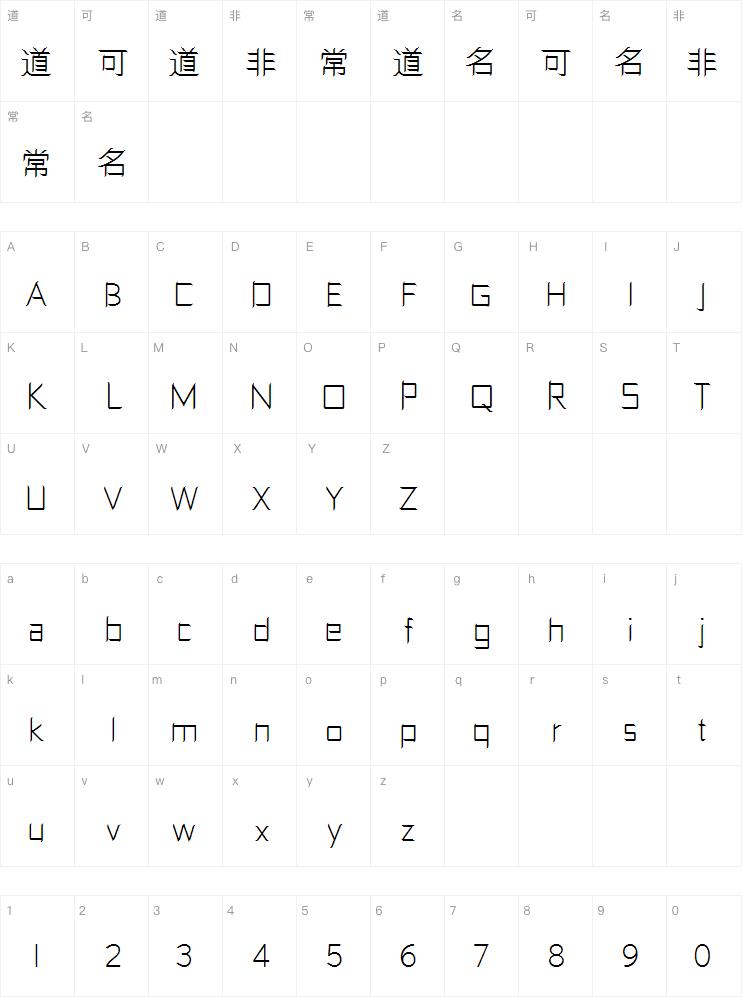 三极细柳字体