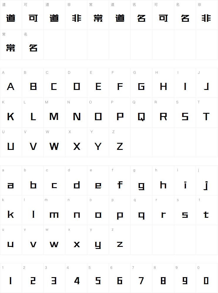 三极光耀简体H30字体