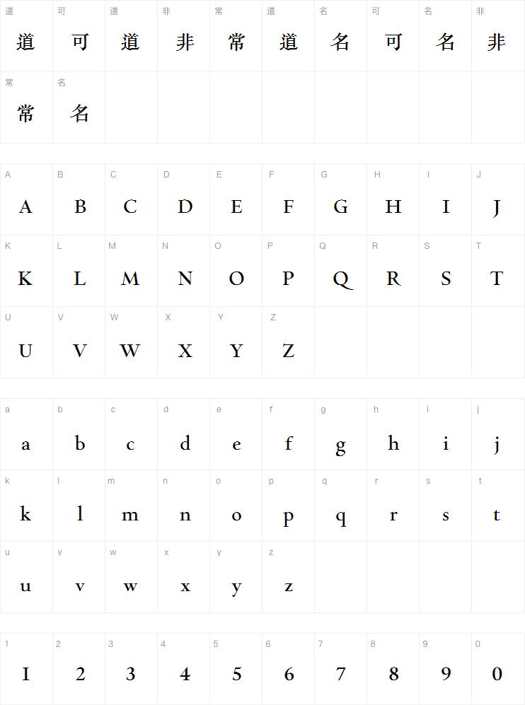 汉仪金陵刻经字体