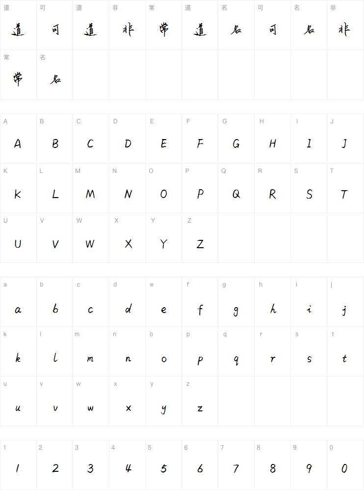 米开咖啡别加糖字体