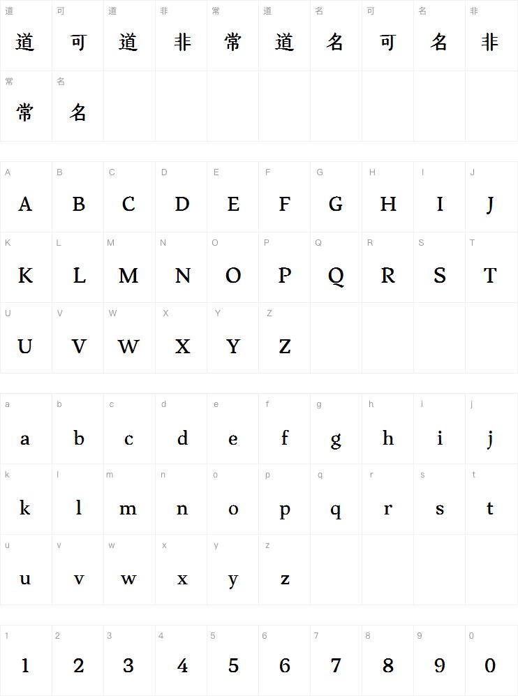 汉仪空山楷 W字体