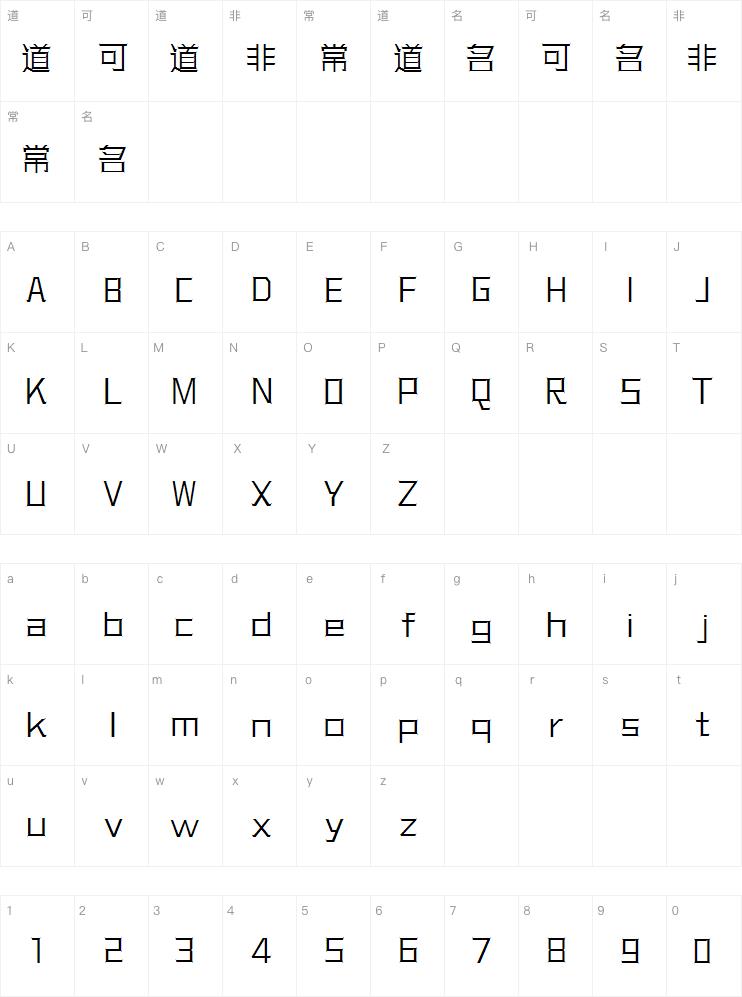 三极铠甲体字体